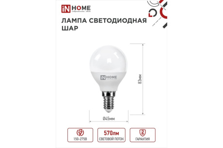 Купить Лампа светодиодная IN HOME LED-ШАР-VC 6Вт 230В Е14 4000К 480Лм фото №3