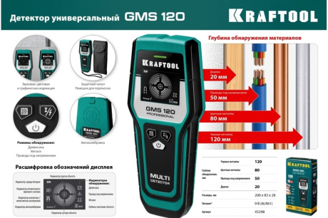 Купить Детектор универсальный KRAFTOOL GSM 120 45298 фото №11