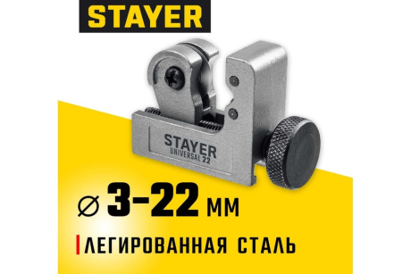 Купить Труборез STAYER Universal для меди и алюминия 3-22 мм фото №2